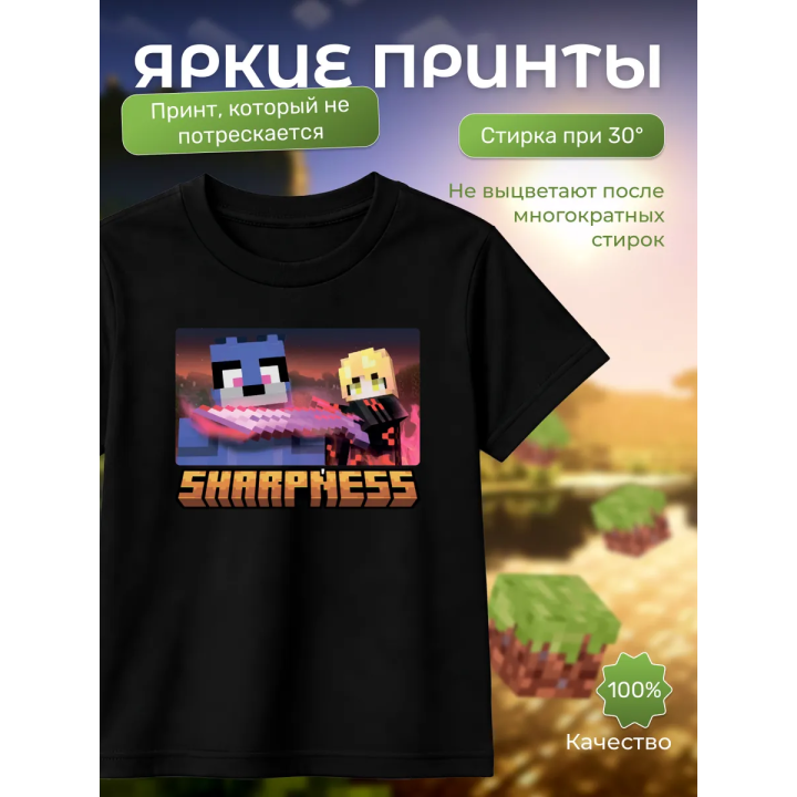 sharpness шарпнесс minecraft футболка