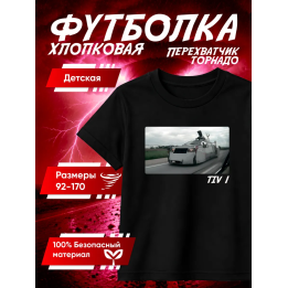 перехватчик торнадо футболка 3