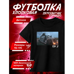 перехватчик торнадо футболка 2
