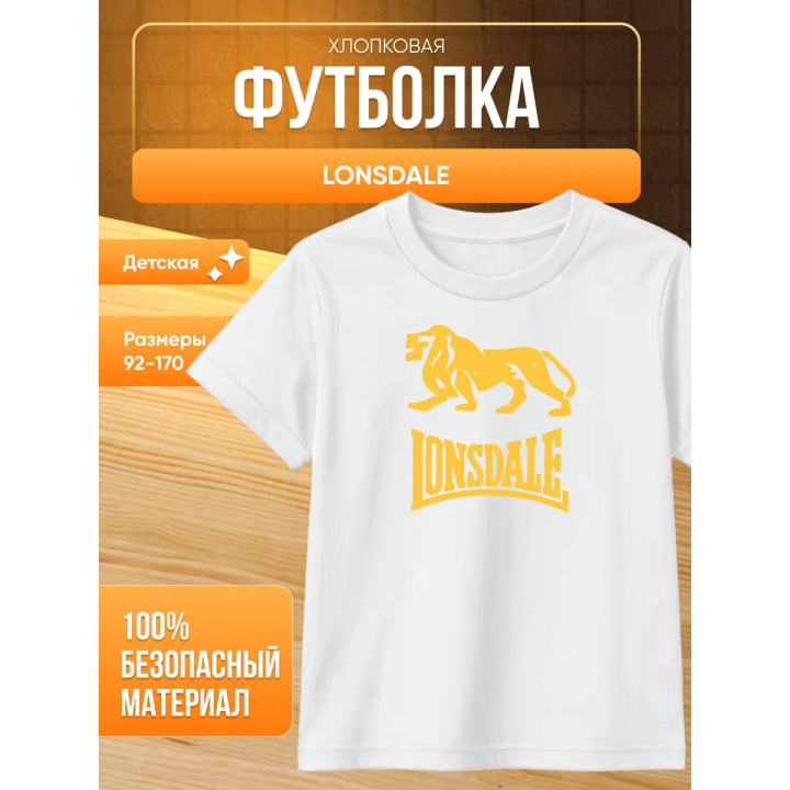 lonsdale футболка детская