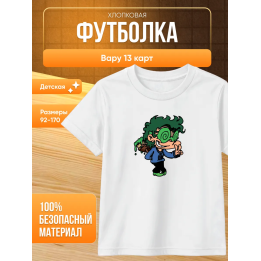 вару 13 карт пиковару футболка