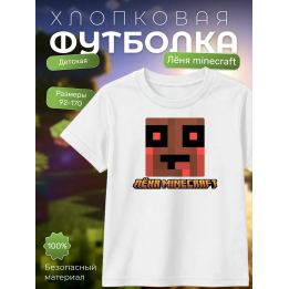 леня макороня футболка minecraft 5