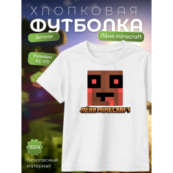 леня макороня футболка minecraft 5