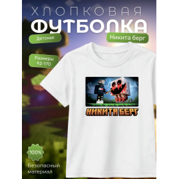 никита берг футболка minecraft 1