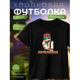 лололошка футболка minecraft
