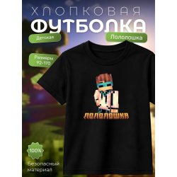 лололошка футболка minecraft
