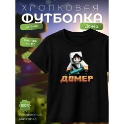 домер minecraft мерч футболка