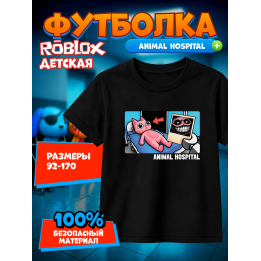 больница для животных roblox футболка 5