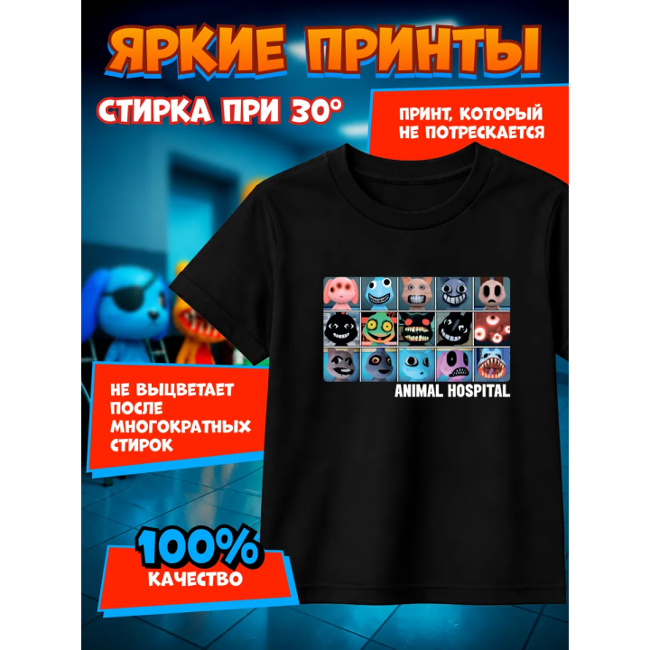 больница для животных roblox футболка 1