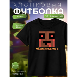 леня макороня футболка minecraft 5