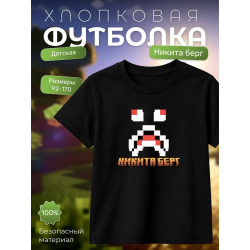 никита берг футболка 3
