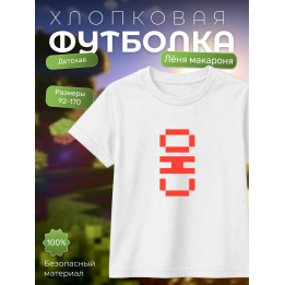 леня макороня футболка minecraft 2