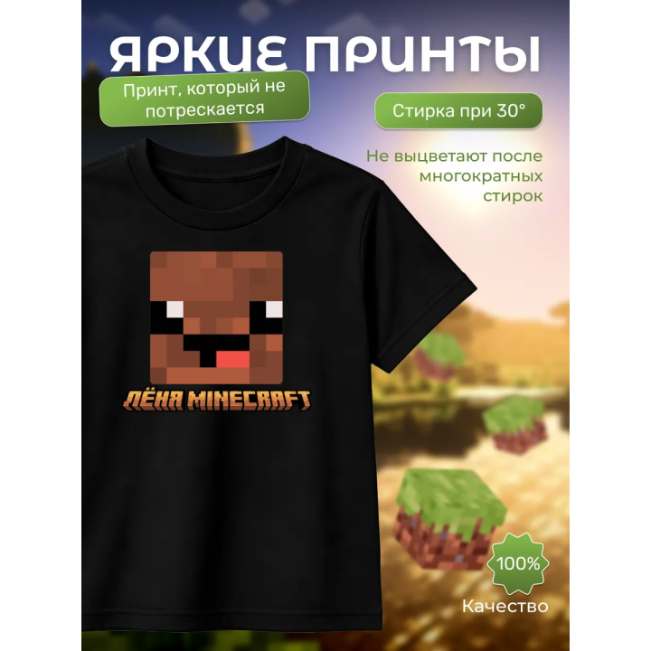леня макороня футболка minecraft 6