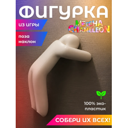 meccha chameleon игрушка поза С