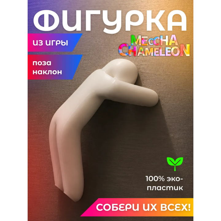 meccha chameleon игрушка поза С