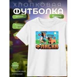 фласка minecraft мерч футболка