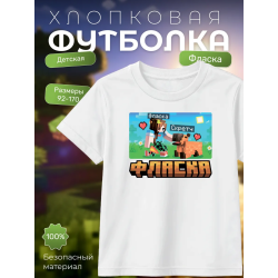 фласка minecraft мерч футболка