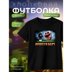 никита берг футболка minecraft 1