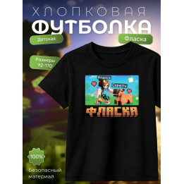 фласка minecraft мерч футболка