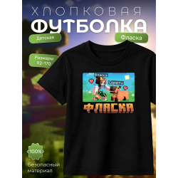 фласка minecraft мерч футболка