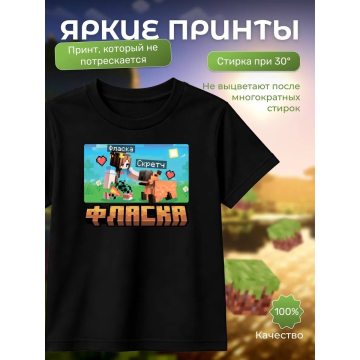 фласка minecraft мерч футболка