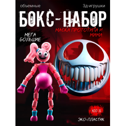 маска прототипа poppy playtime, мама длинные ноги