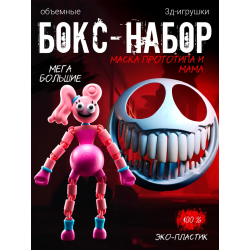 маска прототипа poppy playtime, мама длинные ноги