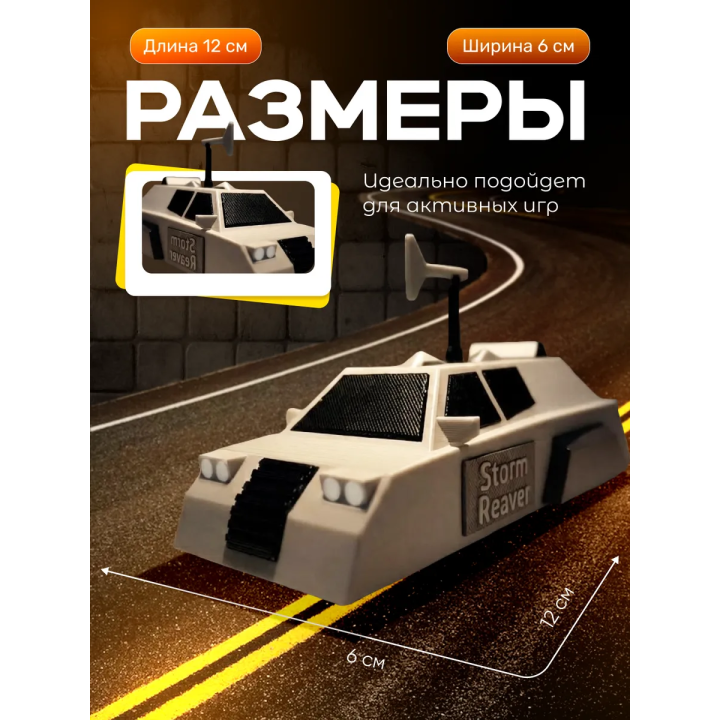 перехватчик торнадо игрушка storm reaver