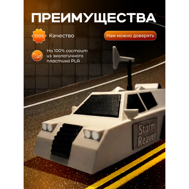 перехватчик торнадо игрушка storm reaver