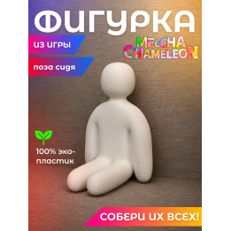 meccha chameleon игрушка поза сидя