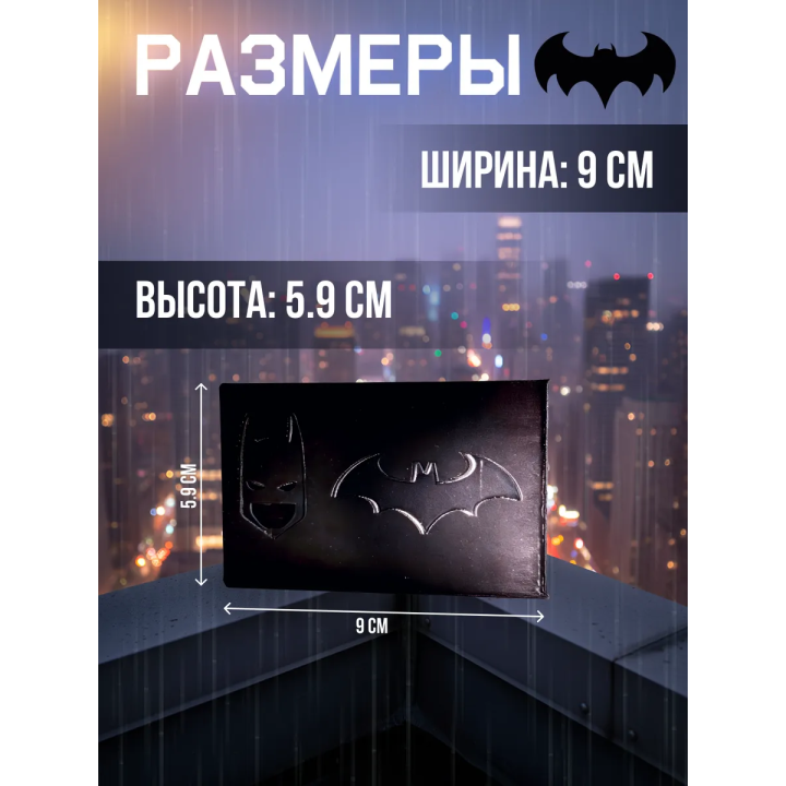 Картхолдер бэтмен для прав