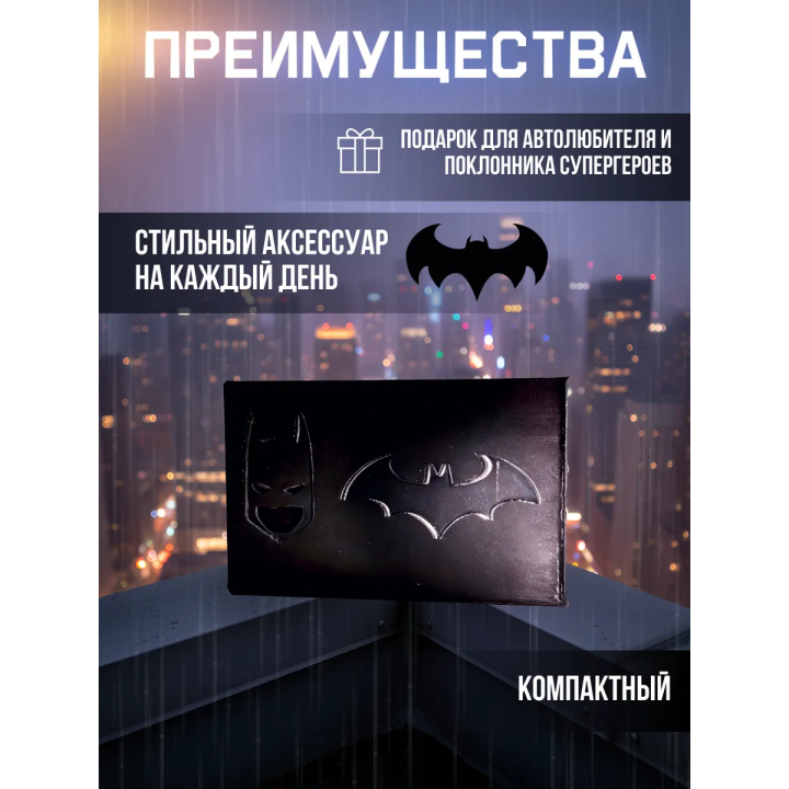 Картхолдер бэтмен для прав