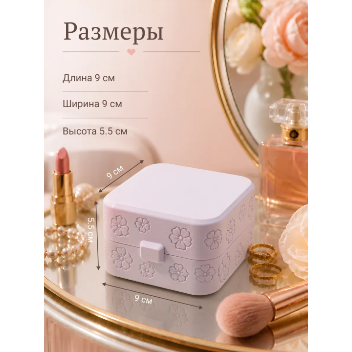 Дорожная шкатулка