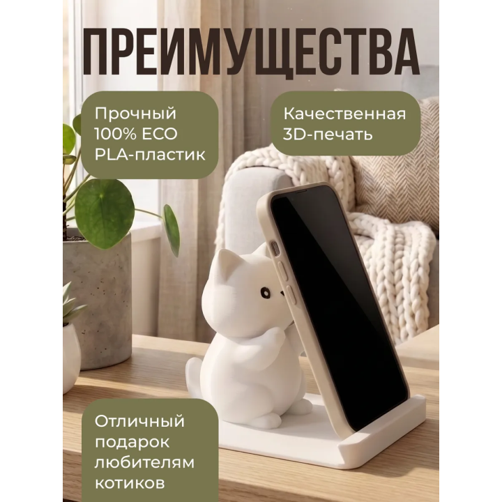 Подставка для телефона котик