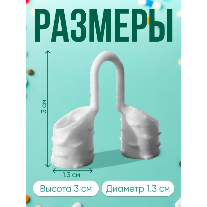 Расширитель для носа