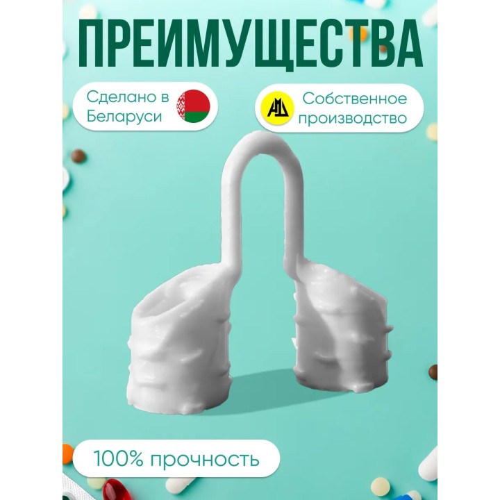 Расширитель для носа