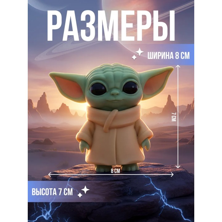 Грогу фигурка игрушка