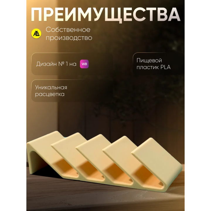 Держатель для шоколадок