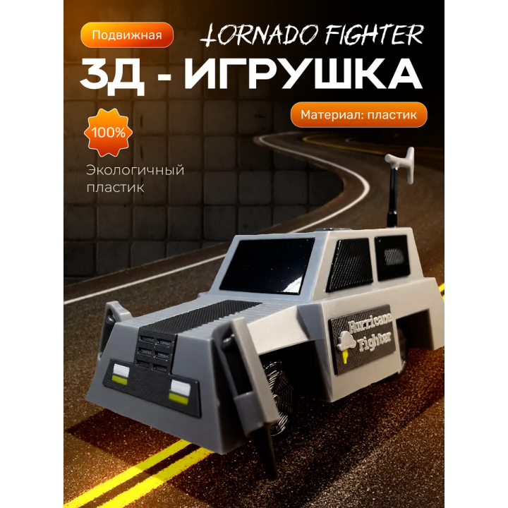 перехватчик торнадо машина tornado fighter