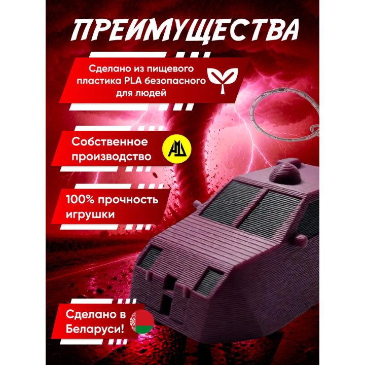 tvn dominator перехватчик торнадо брелок