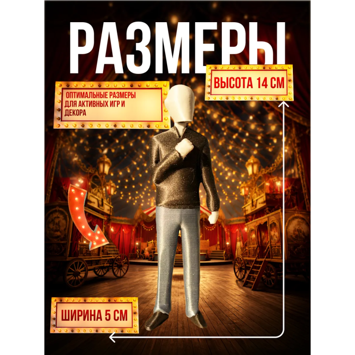 цирк уродов mc 3д игрушка