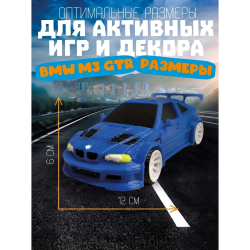 bmw m3 gtr машинка