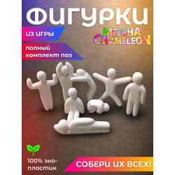 meccha chameleon игрушки полный комплект