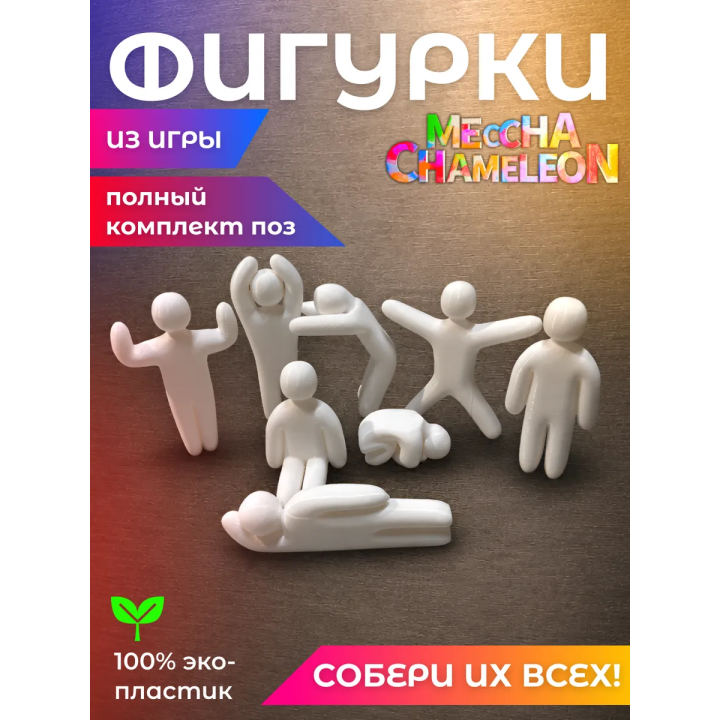 meccha chameleon игрушки полный комплект