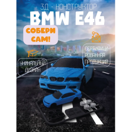Bmw e46 машинка
