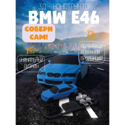Bmw e46 машинка