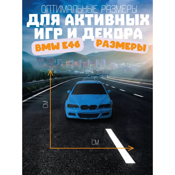 Bmw e46 машинка