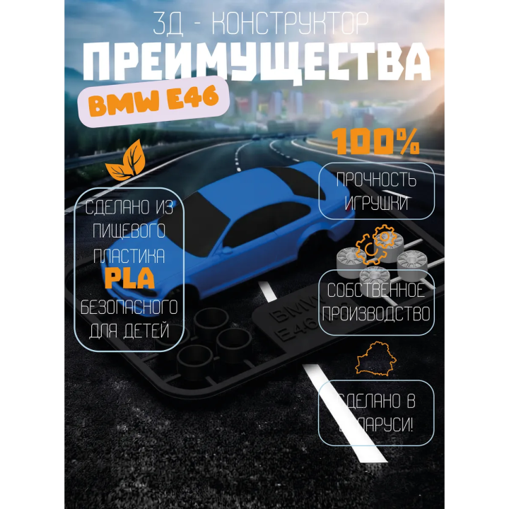 Bmw e46 машинка