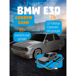 bmw e30 машинка