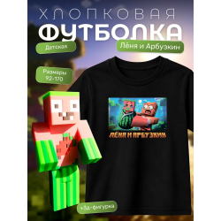 арбузкин футболка minecraft набор 2